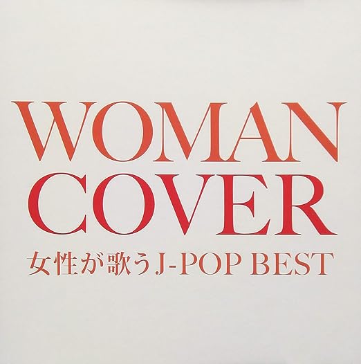 COVER 女性が歌うJ-POP BEST