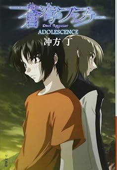 蒼穹のファフナー ADOLESCENCE (ハヤカワ文庫 JA ウ 1-16) Paperback Bunko – February 22, 2013