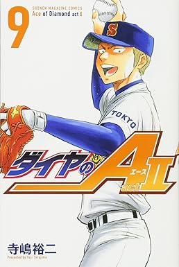 ダイヤのA act2(9) (講談社コミックス) Comic – September 15, 2017