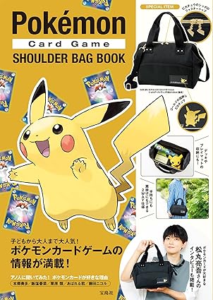 Pokémon Card Game SHOULDER BAG BOOK (バラエティ) JP Oversized – August 22, 2022