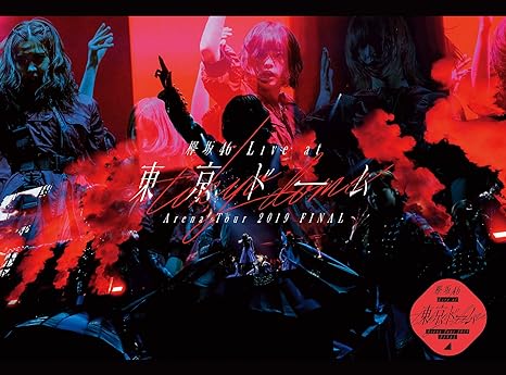 欅坂46 LIVE at 東京ドーム ~ARENA TOUR 2019 FINAL~(初回生産限定盤)(Blu-ray)
