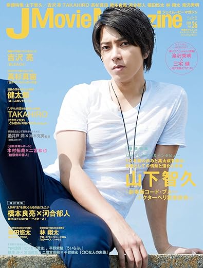 J Movie Magazine Vol. 36 [Cover: 山下 智久] (Perfect Memories) Mook – June 1, 2018