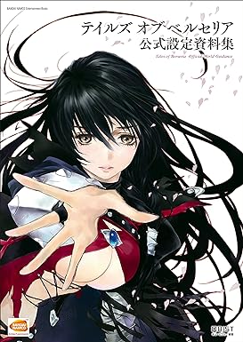 Tales of Berseria Official World Guidance (BANDAI NAMCO Entertainment Books 56) Tankobon Softcover – December 17, 2016