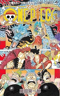ONE PIECE 92 (ジャンプコミックス) Comic – March 4, 2019