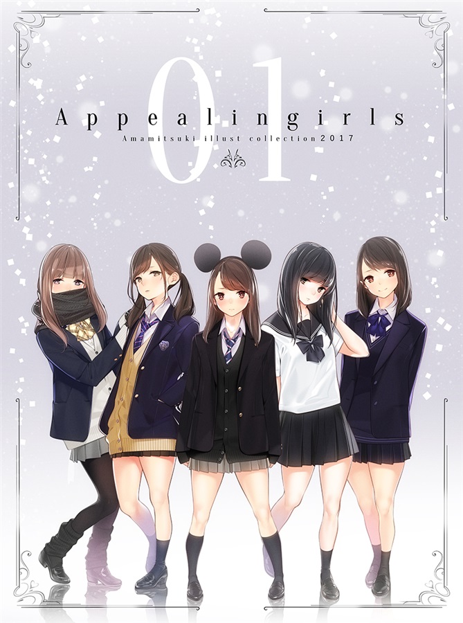 Appealingirls01 / ゼログラフィティ