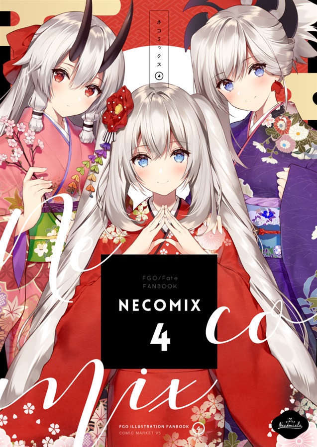 necomix4 FGO & Fate series Fanbook / necomicle