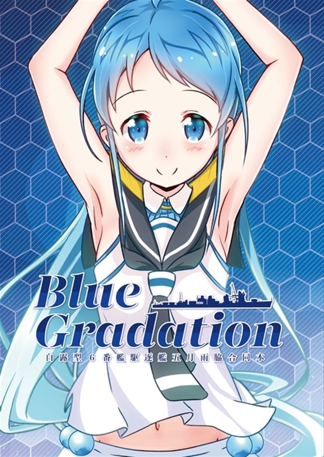 BlueGradation / ゆーふぉりあ