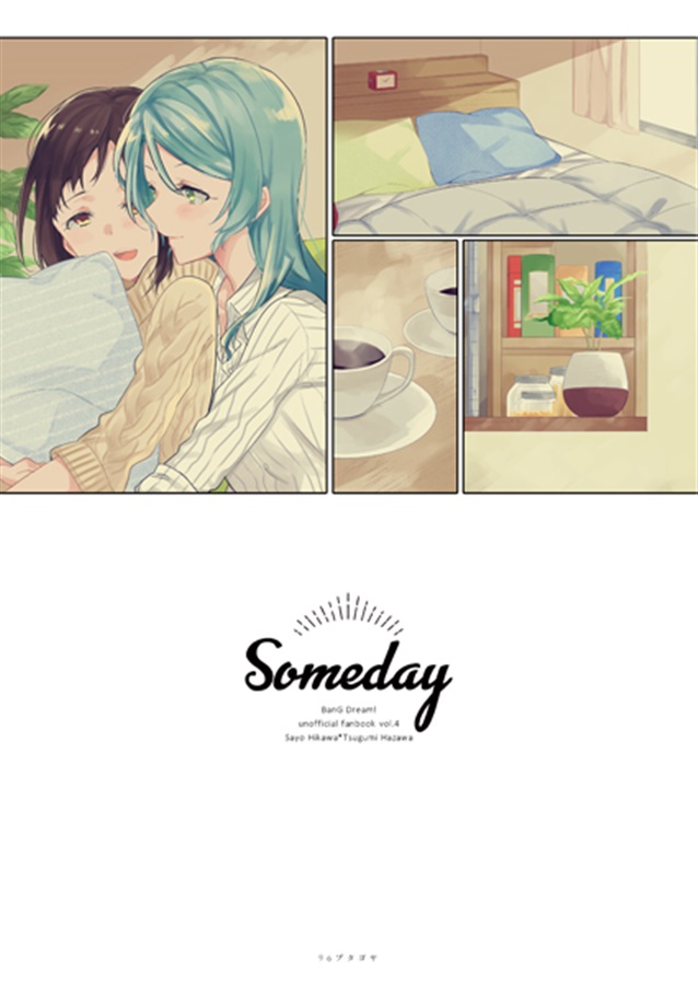 Someday&One day / 96ブタゴヤ