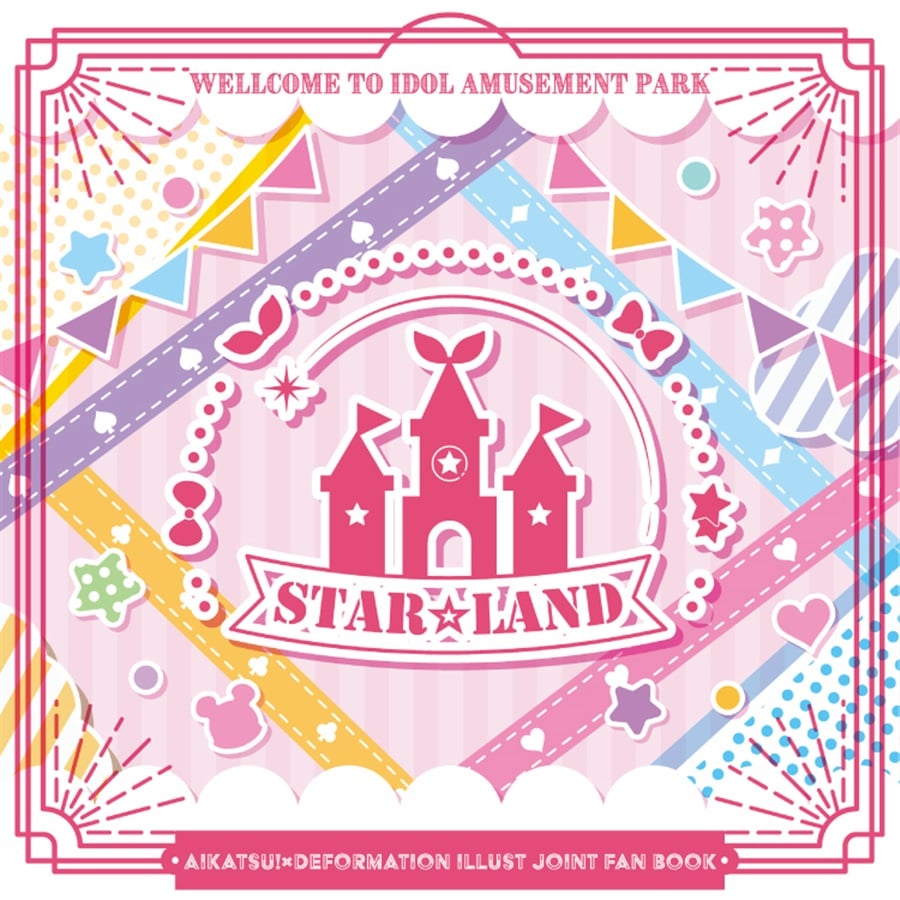 STAR☆LAND / デフォルメ合同「STAR☆LAND」とよいとグリ