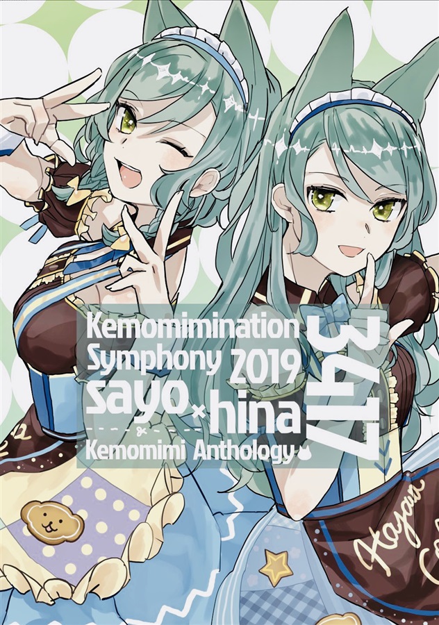 Kemomimination Symphony / 飼育員