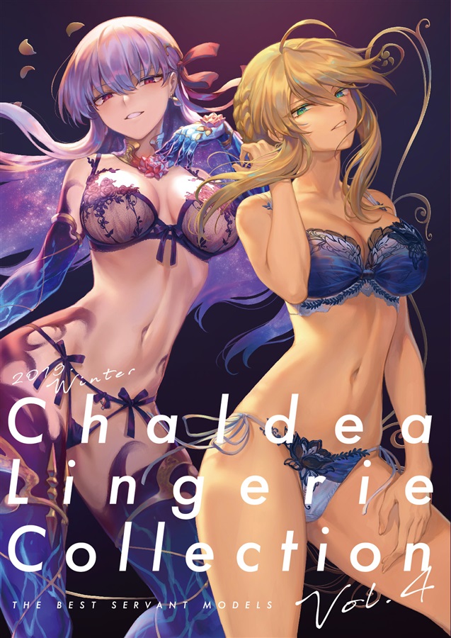 CHALDEA Lingerie Collection Vol.4 / ねこのおやしろ