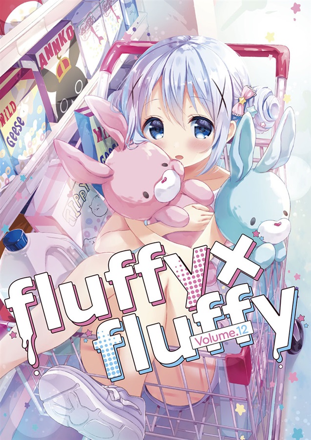 fluffy×fluffy vol.12 / fluffy×fluffy