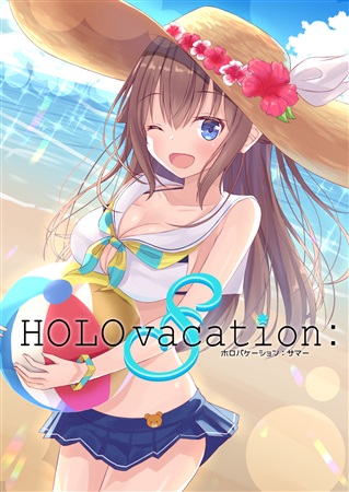 HOLOvacation:sammer / たらればならば