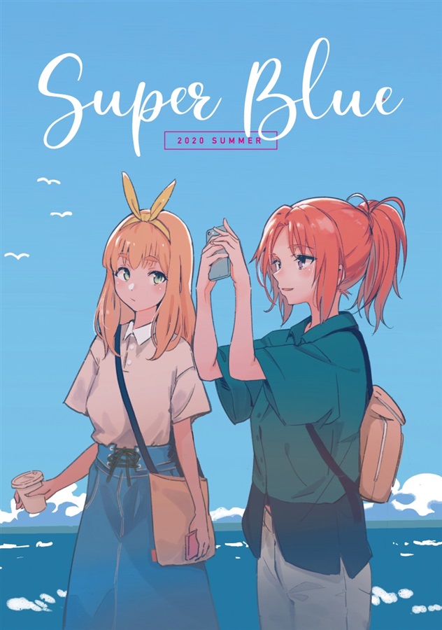 Super Blue 2020 Summer / スーパーブルー