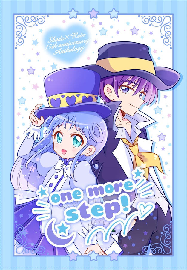 one more step!【特典付】 / ほしぞらティータイム