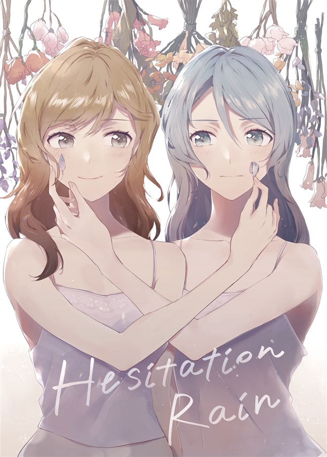 Hesitation Rain / 西荻窪ピカデリー