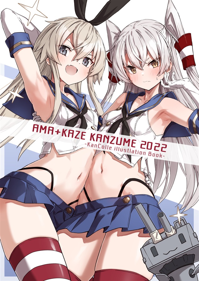 AMA+KAZE KANZUME 2022 / ひつじ缶