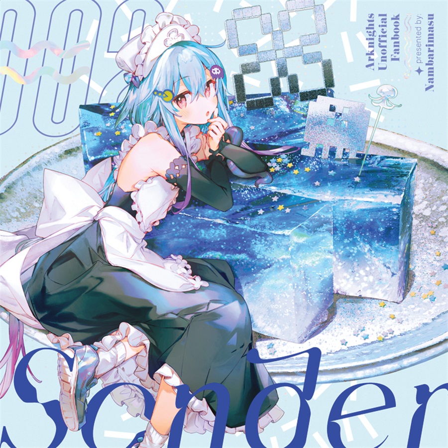 Sonder【メロン限定特典付き】 / Nambarimasu