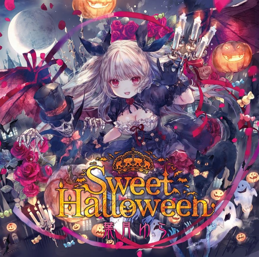 Sweet Halloween / 葉月ゆら