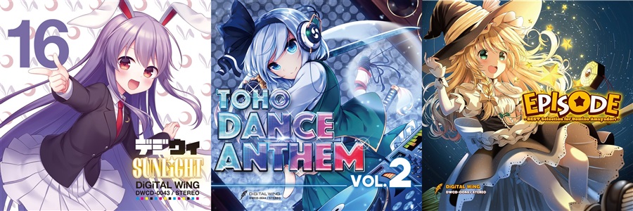 『デジウィ SUNLiGHT』『TOHO DANCE ANTHEM Vol.2』『EPISODE - BEST Selection for Domino Amayadori ...