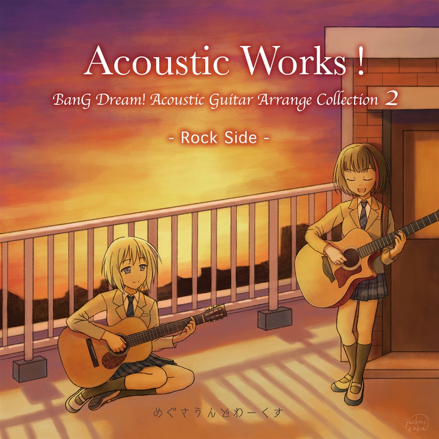 Acoustic Works! BanG Dream! Acoustic Guitar Arrange Collection 2 “Rock Side” / めぐさうんどわーくす