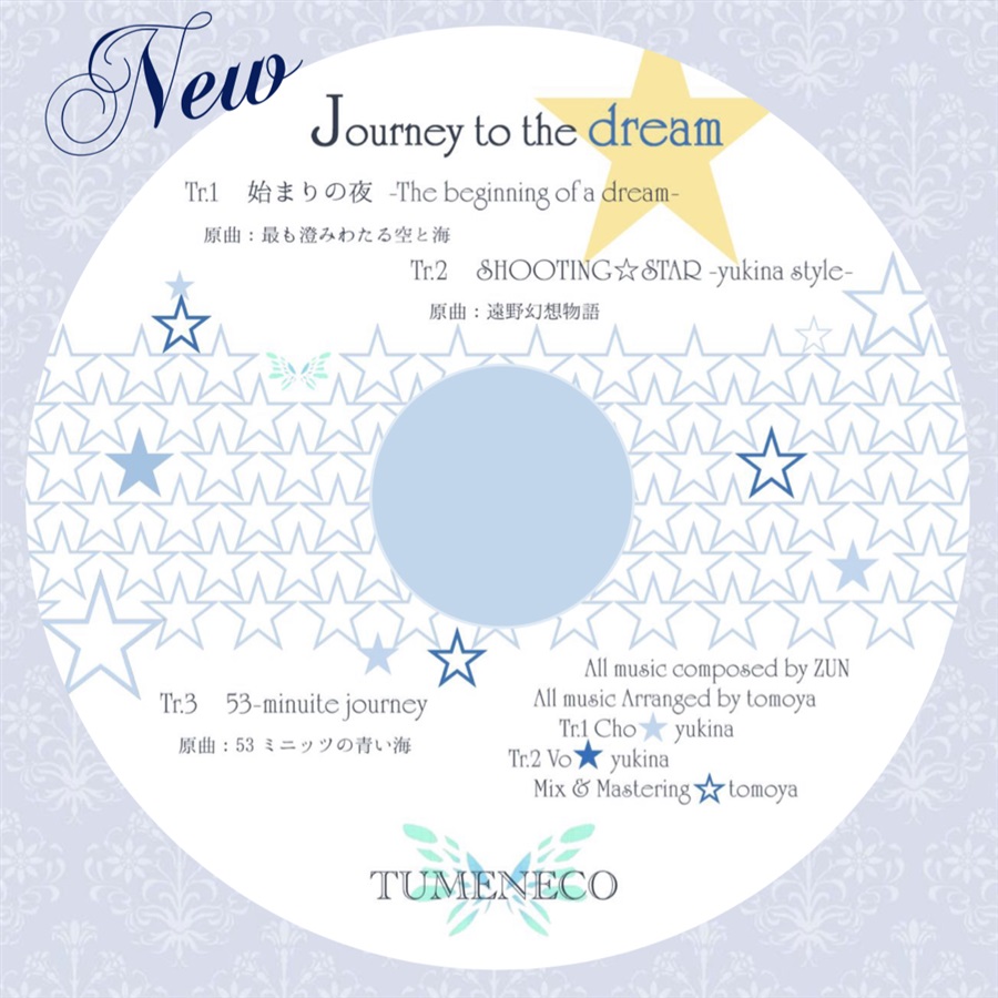 Journey to the dream / TUMENECO