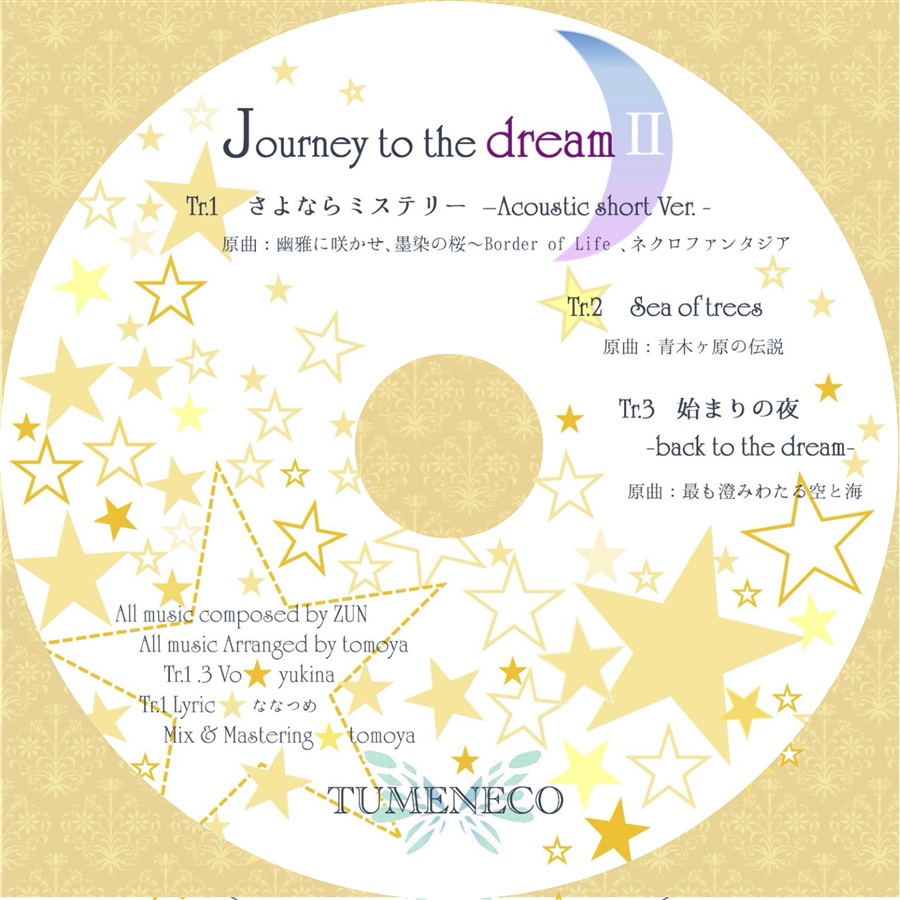 Journey to the dreamⅡ / TUMENECO