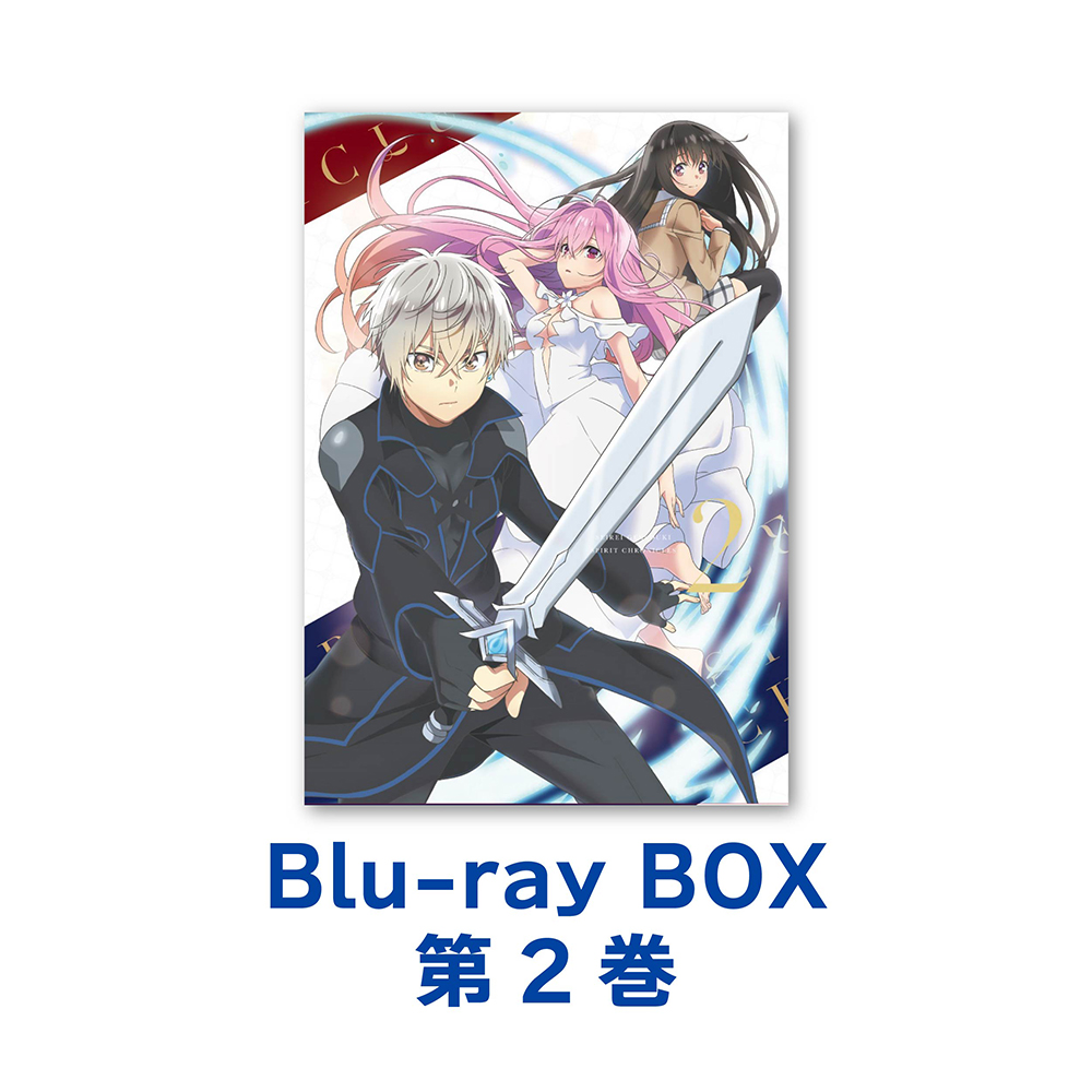 精霊幻想記 Blu-ray BOX 第2巻 / ハピネット・ピクチャーズ
