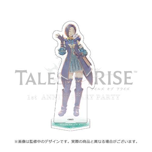 Tales of ARISE 1st Anniversary Party 公式アクリルスタンド (アライズ リンウェル)