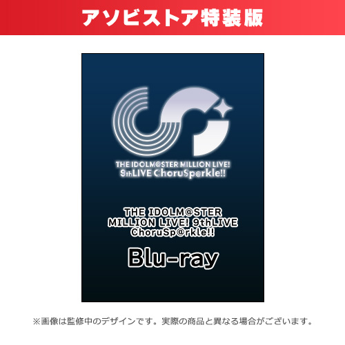 THE IDOLM@STER MILLION LIVE! 9thLIVE ChoruSp@rkle!! LIVE Blu-ray COMPLETE THE@TER 【アソビス...