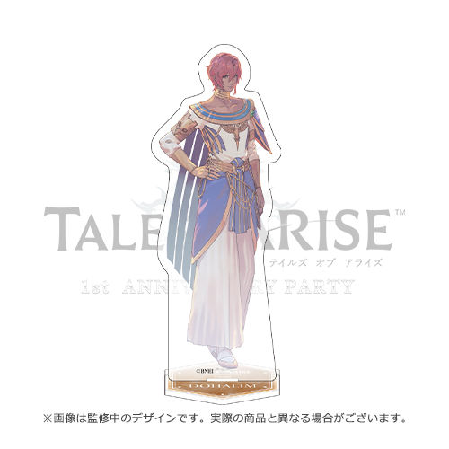 Tales of ARISE 1st Anniversary Party 公式アクリルスタンド (アライズ テュオハリム)