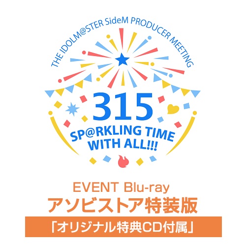 THE IDOLM@STER SideM PRODUCER MEETING 315 SP＠RKLING TIME WITH ALL!!! EVENT Blu-ray アソビストア特装版