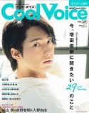 Cool Voice PASH！ Special Edition（29）