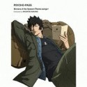 PSYCHO－PASS Sinners of the System Theme songs ＋ Dedicated by MASAYUKI NAKANO（BD付） [初回限定盤]