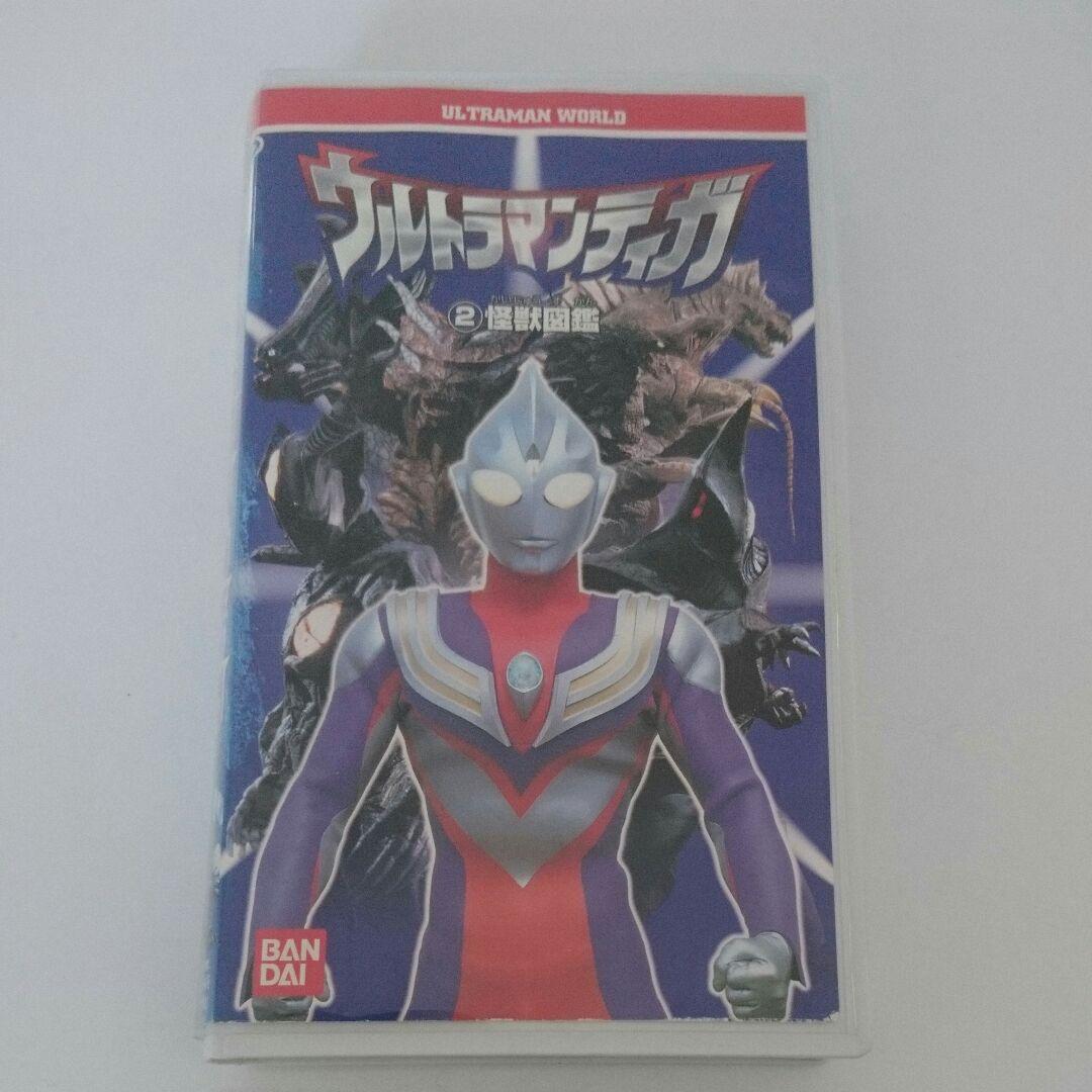 ウルトラマンティガ 2 怪獣図鑑 VHS (m26110592128)