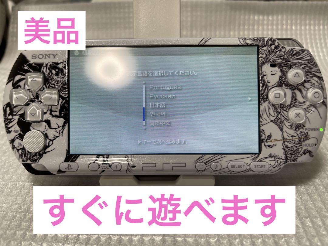 PSP3000 ディシディアファイナルファンタジーモデル (m46894624873)