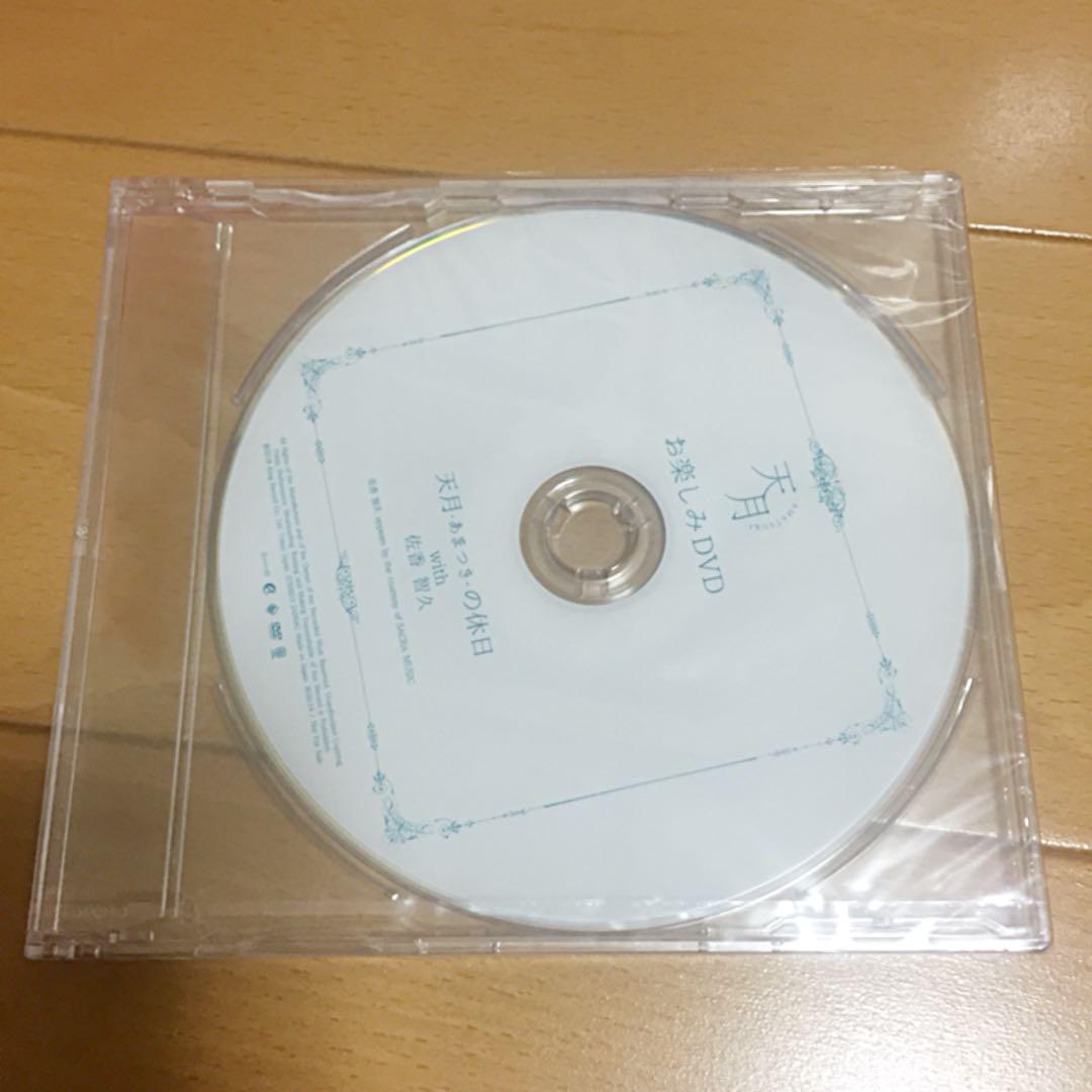 天月 特典DVD (m61674876791)