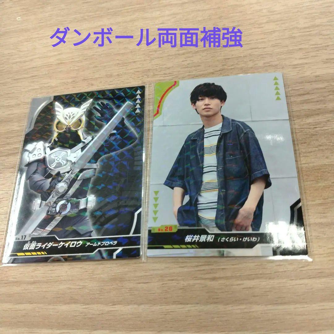 仮面ライダーギーツ キラキラトレーディングコレクション カード 桜井景和 (m80935910483)