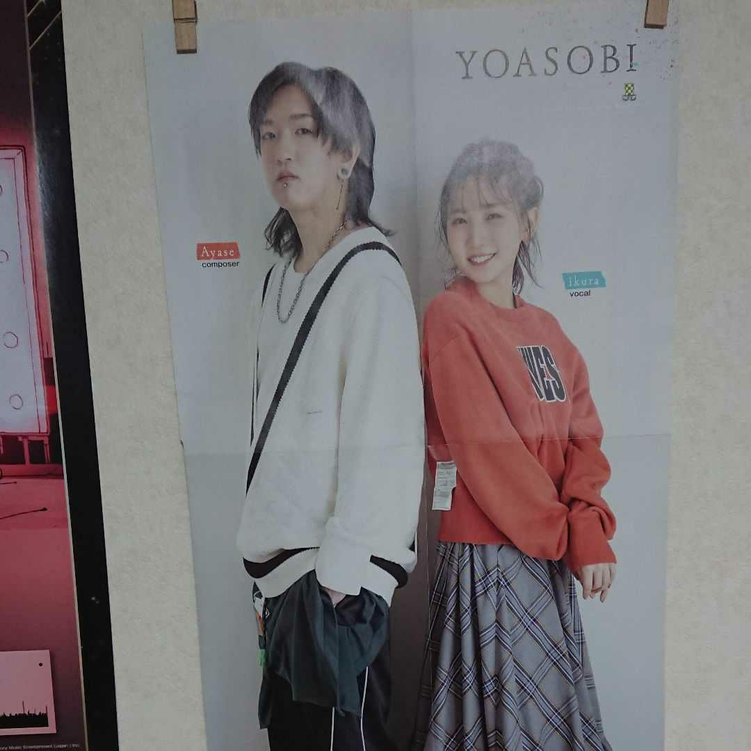 YOASOBI ポスター (m91497104783)