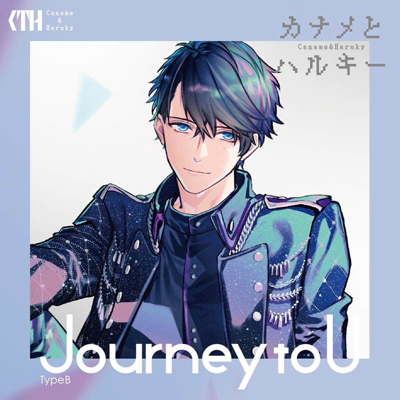 【アルバム】カナメとハルキー/Journey to U 初回限定盤 TypeB