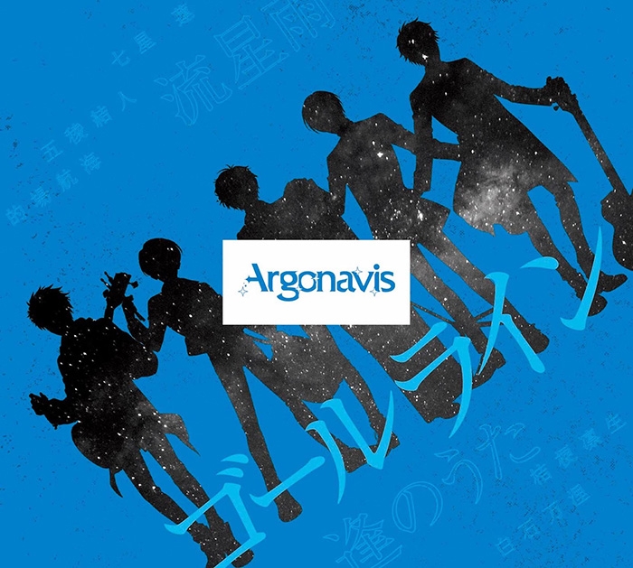 【キャラクターソング】ARGONAVIS from BanG Dream! Argonavis ゴールライン Blu-ray付生産限定盤