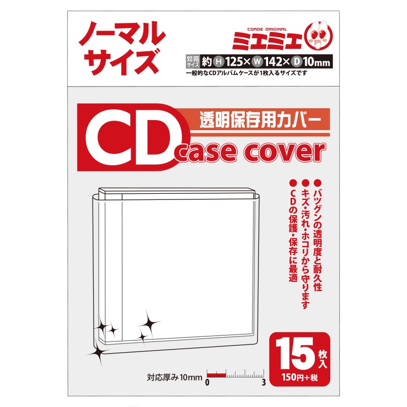 【グッズ-CDケースカバー】CDケースカバー ノーマルサイズ 15枚入り