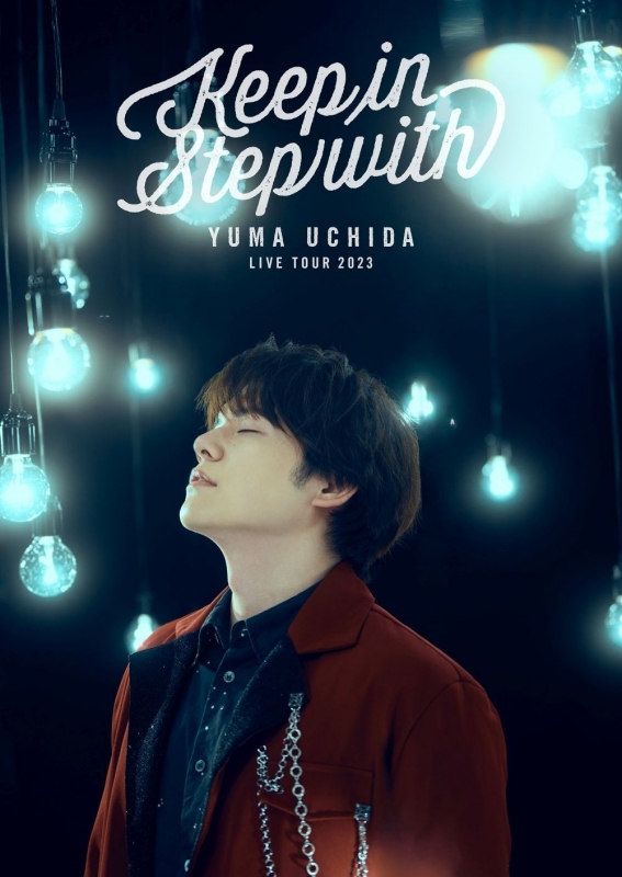 【DVD】内田雄馬/YUMA UCHIDA LIVE TOUR 2023 Keep in Step with