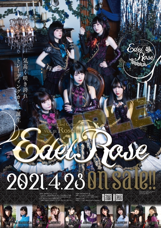 【グッズ-カードコレクション】BanG Dream! Voice Actor Card Collection EX VOL.01 Roselia『Edel Rose』