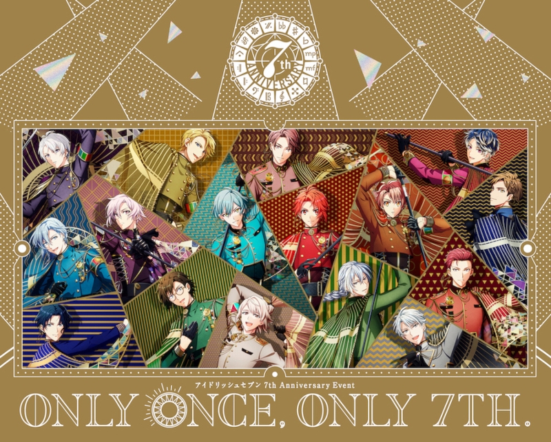 【Blu-ray】アイドリッシュセブン 7th Anniversary Event “ONLY ONCE, ONLY 7TH.” Blu-ray BOX 数量限定生産