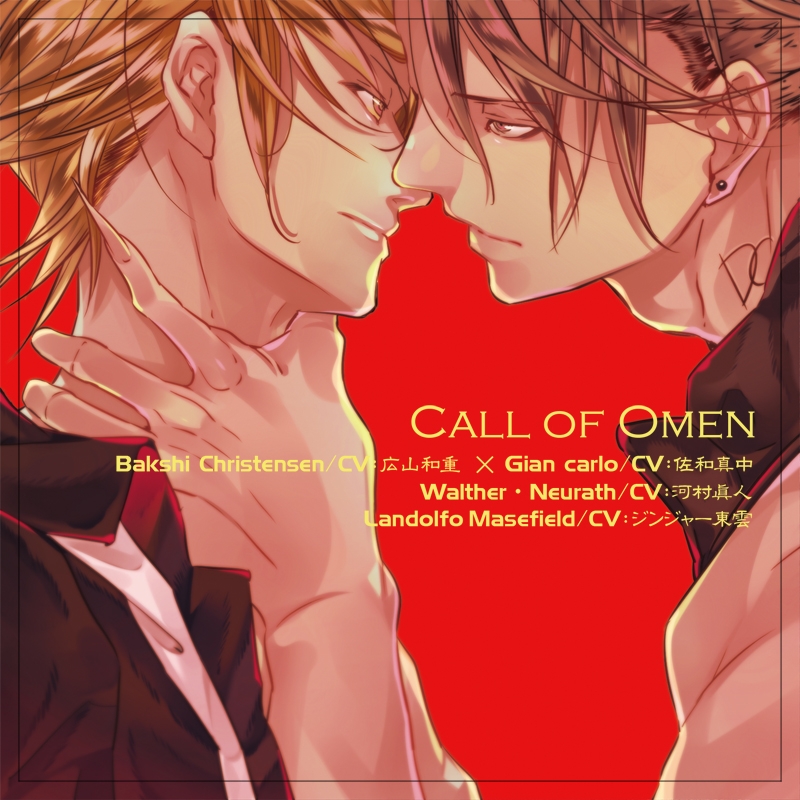 【ドラマCD】ラッキードッグ1+bad egg Call of Omen