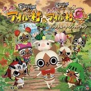 【サウンドトラック】PSP版 モンハン日記ぽかぽかアイルー村&G オリジナル・サウンドトラック