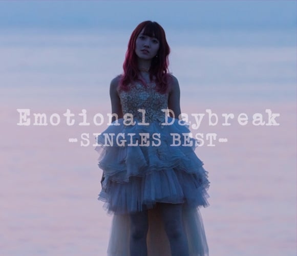 【アルバム】遠藤ゆりか/YURIKA ENDO Emotional Daybreak SINGLES BEST