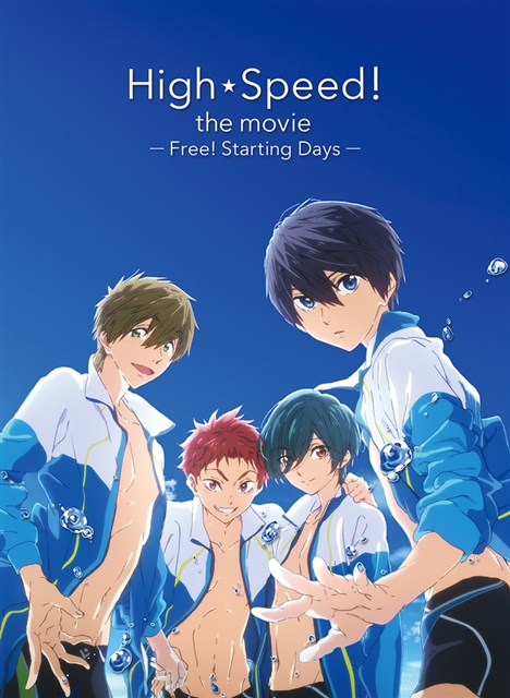 【Blu-ray】映画 ハイ☆スピード! -Free! Starting Days- 初回限定版