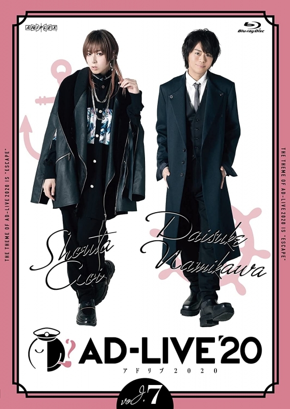 【Blu-ray】舞台 AD-LIVE 2020 第7巻 蒼井翔太×浪川大輔 アニメイト限定セット